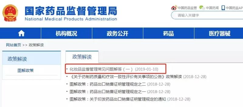 中国市场动态(2019.01.05-01.11)