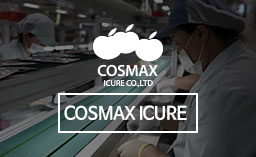 COSMAX ICURE